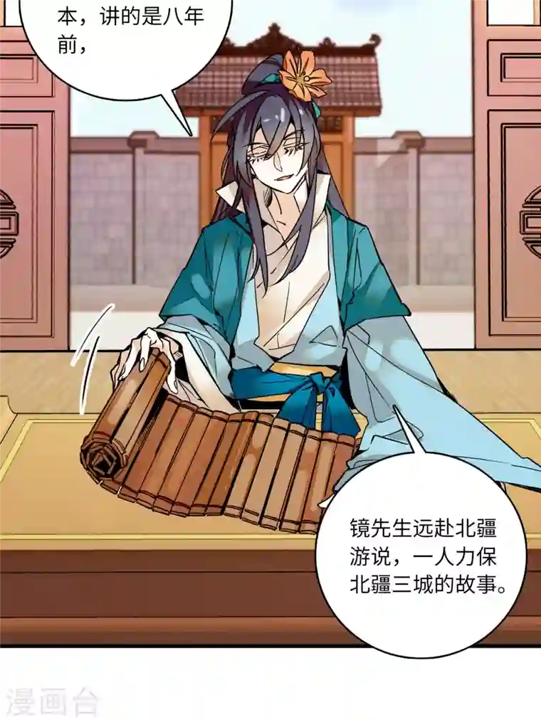 女帝直播攻略第17话 女性只是牺牲品