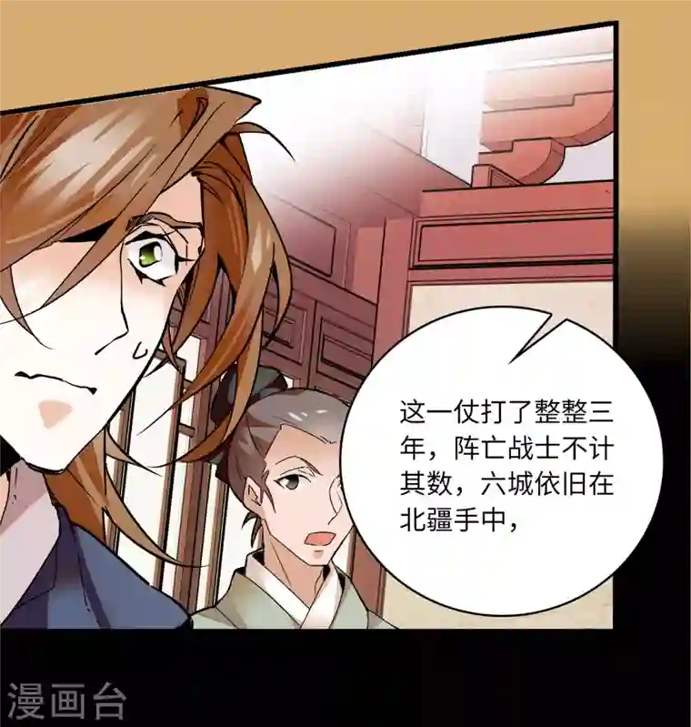 女帝直播攻略第17话 女性只是牺牲品