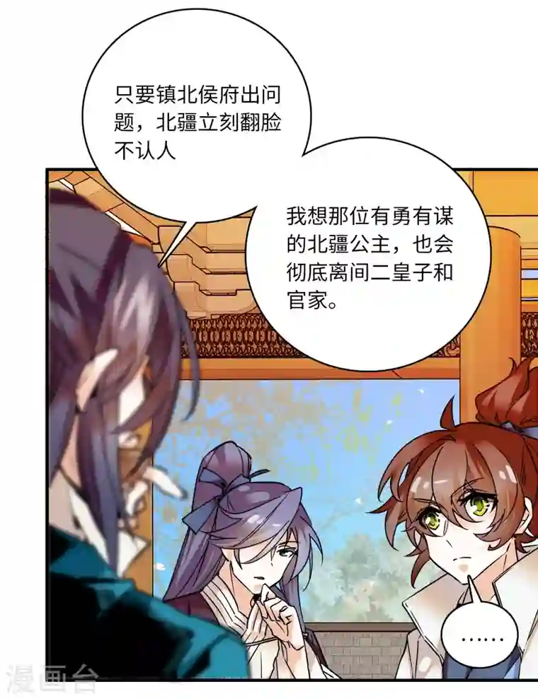 女帝直播攻略第18话 智商是硬伤