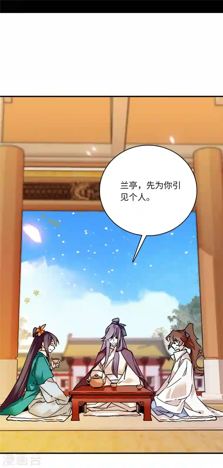 女帝直播攻略第18话 智商是硬伤