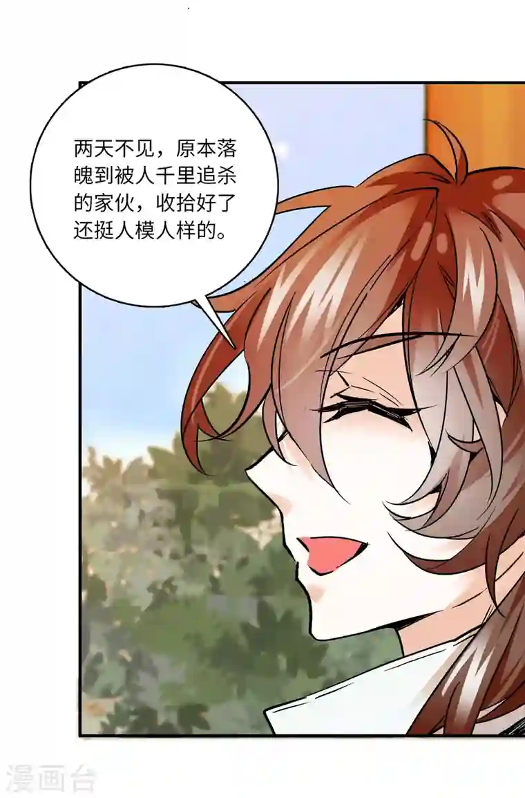 女帝直播攻略第18话 智商是硬伤