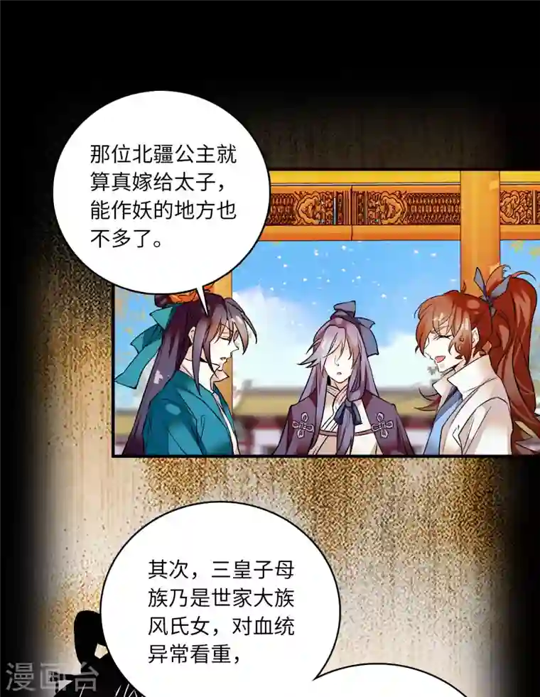 女帝直播攻略第18话 智商是硬伤