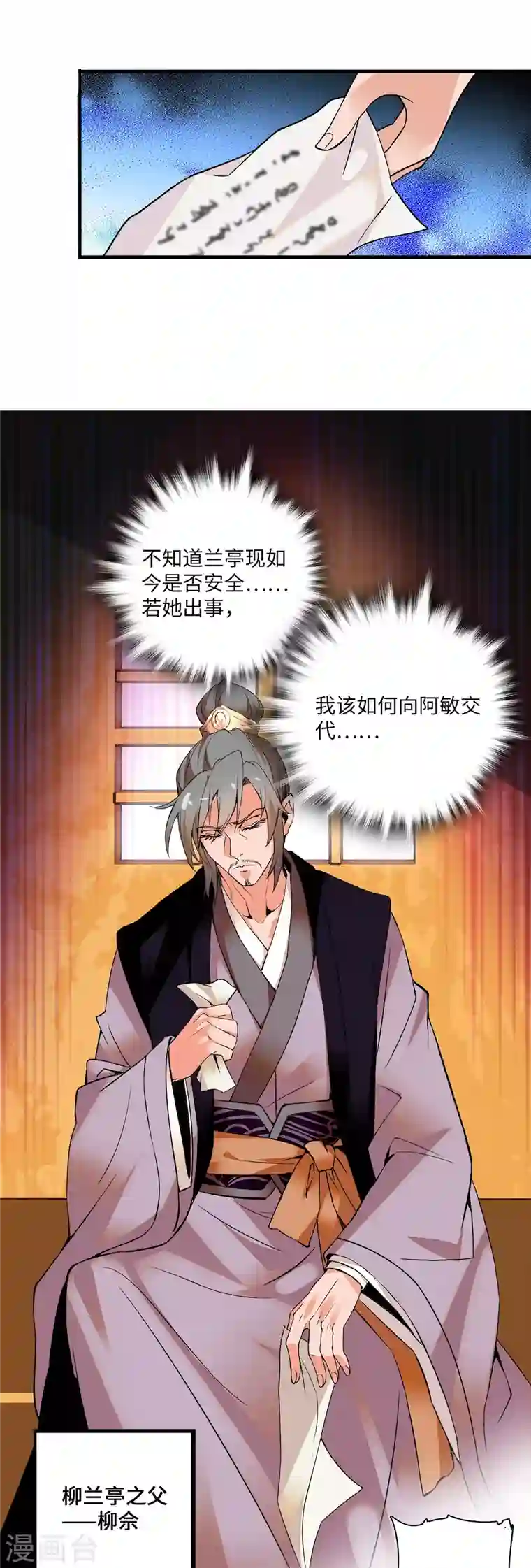 女帝直播攻略第19话 震惊！我妈是穿越来的