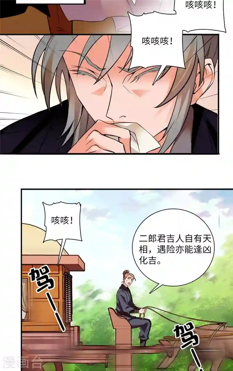 女帝直播攻略第19话 震惊！我妈是穿越来的