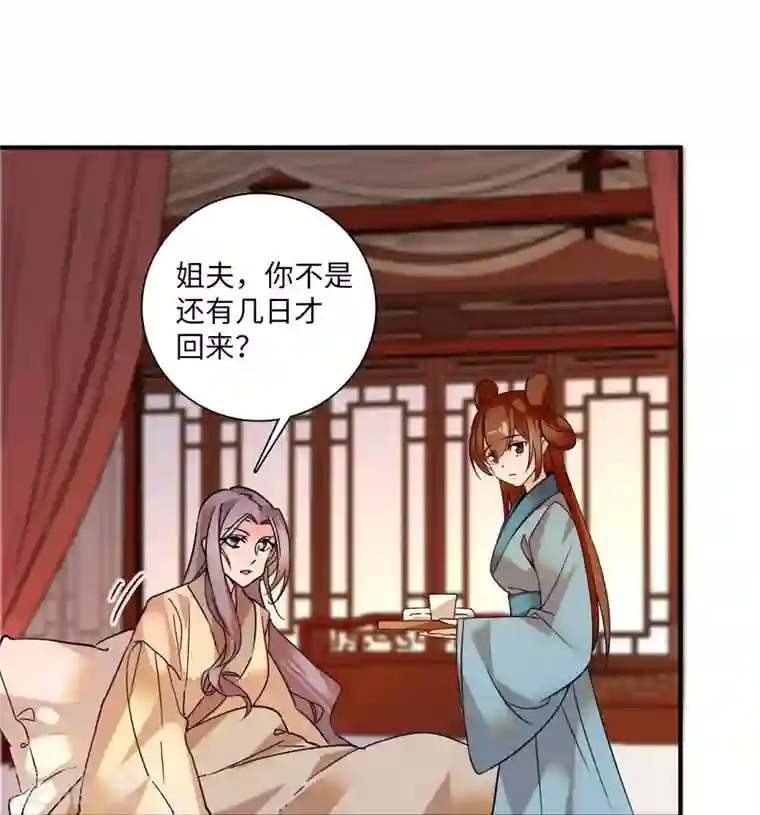 女帝直播攻略第19话 震惊！我妈是穿越来的