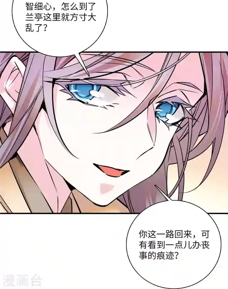 女帝直播攻略第19话 震惊！我妈是穿越来的