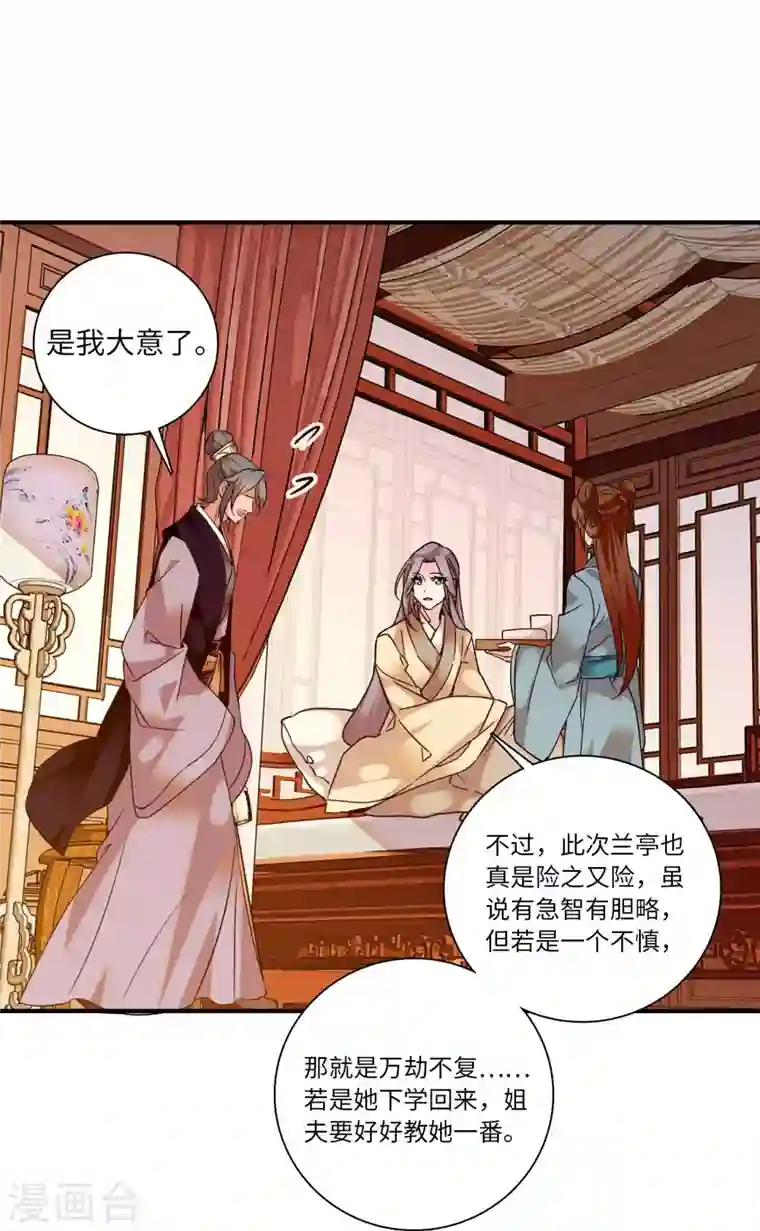 女帝直播攻略第19话 震惊！我妈是穿越来的