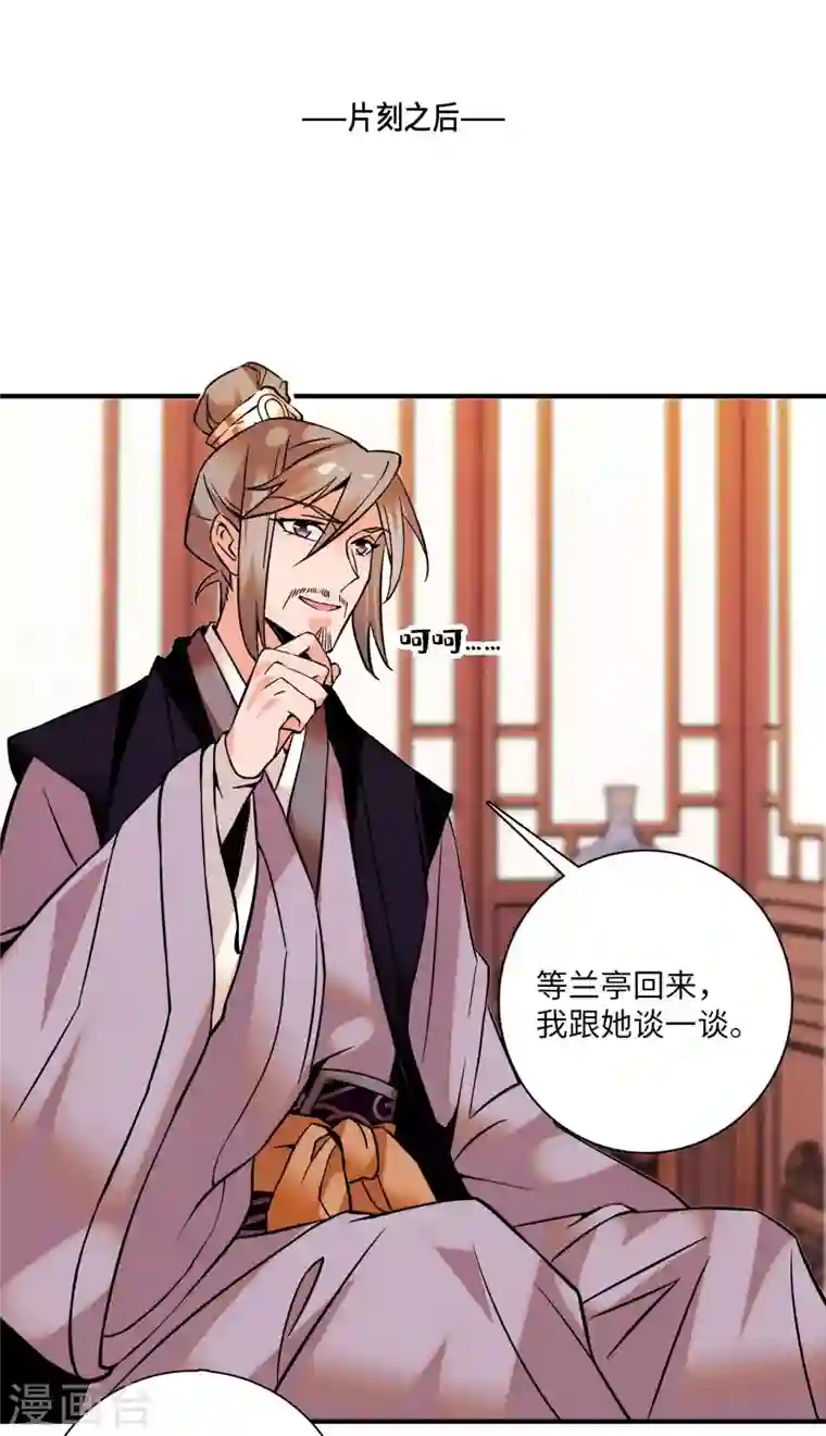 女帝直播攻略第19话 震惊！我妈是穿越来的