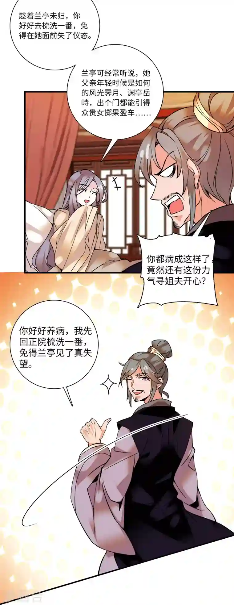 女帝直播攻略第19话 震惊！我妈是穿越来的