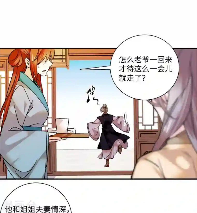 女帝直播攻略第19话 震惊！我妈是穿越来的