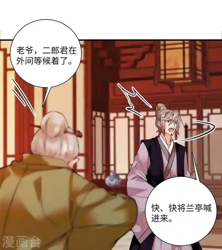 女帝直播攻略第19话 震惊！我妈是穿越来的