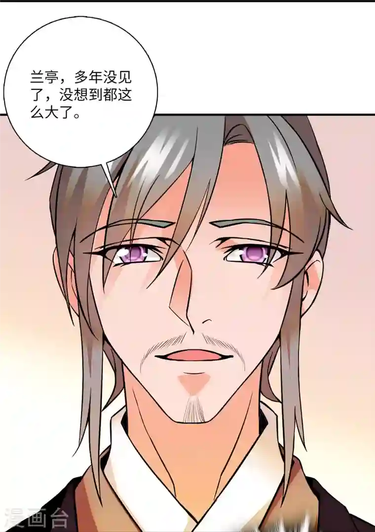 女帝直播攻略第19话 震惊！我妈是穿越来的