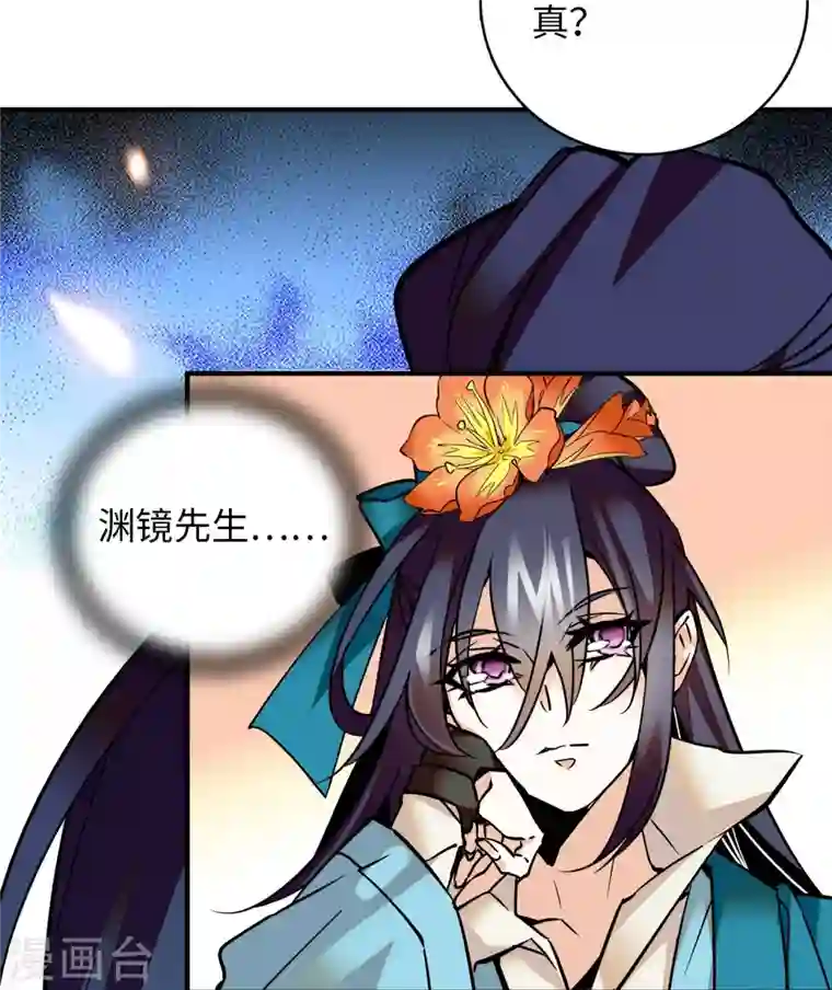 女帝直播攻略第19话 震惊！我妈是穿越来的