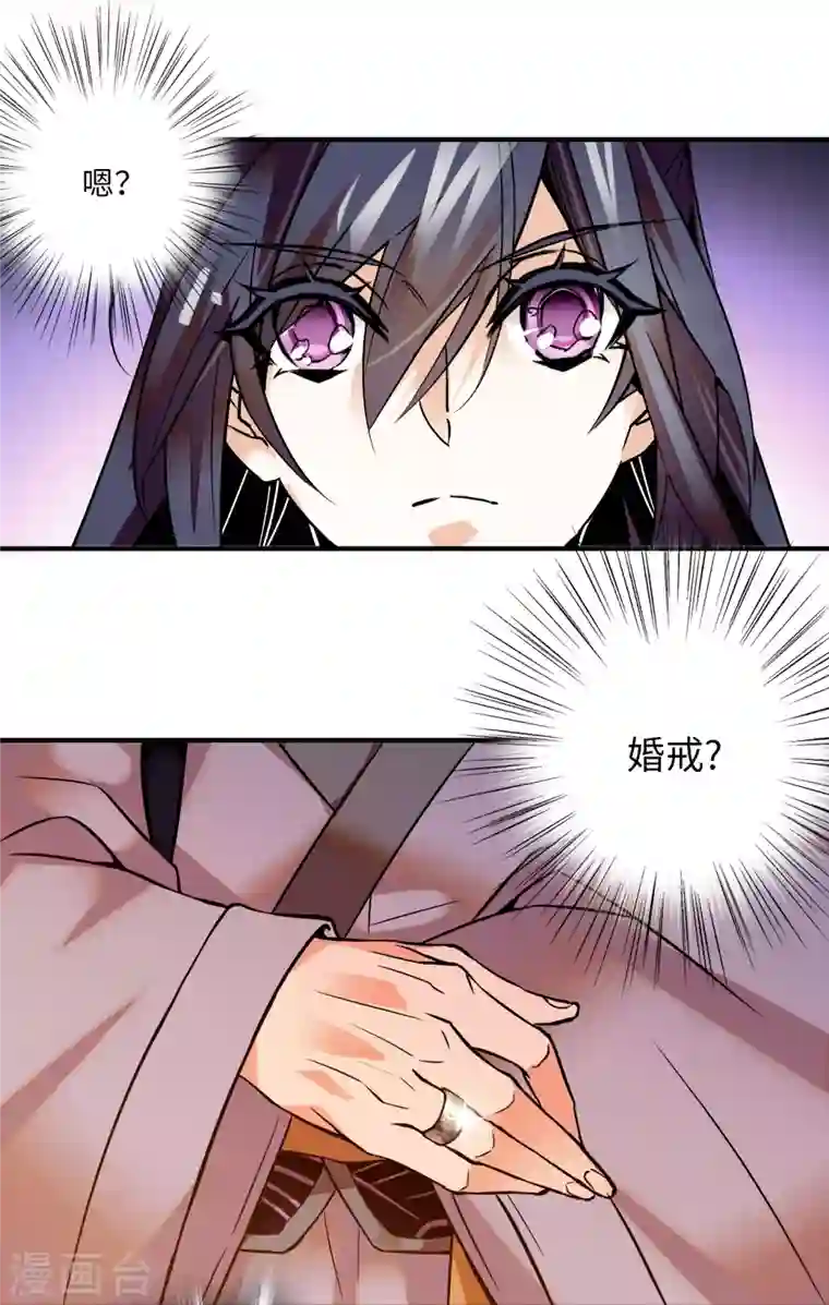 女帝直播攻略第19话 震惊！我妈是穿越来的