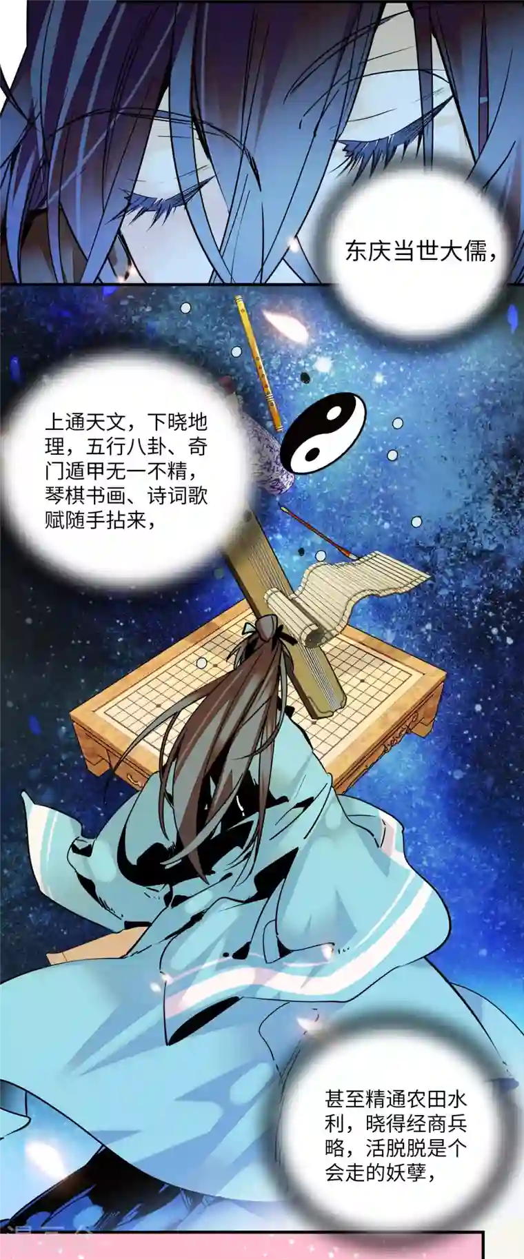 女帝直播攻略第19话 震惊！我妈是穿越来的