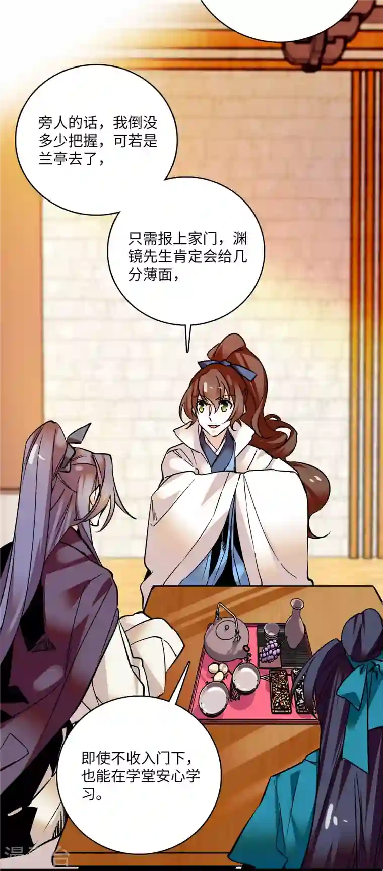 女帝直播攻略第19话 震惊！我妈是穿越来的