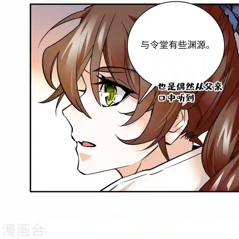 女帝直播攻略第19话 震惊！我妈是穿越来的