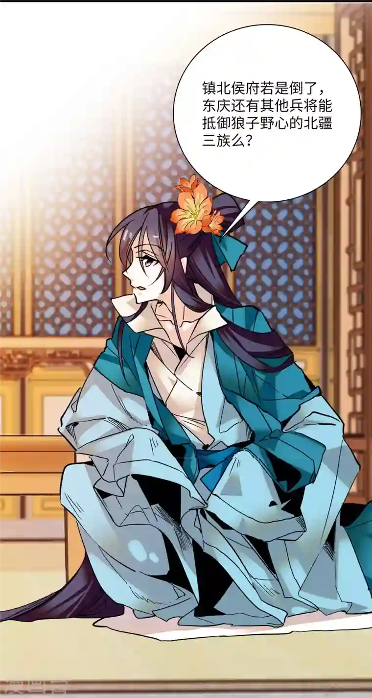 女帝直播攻略第20话 摸头杀魔人