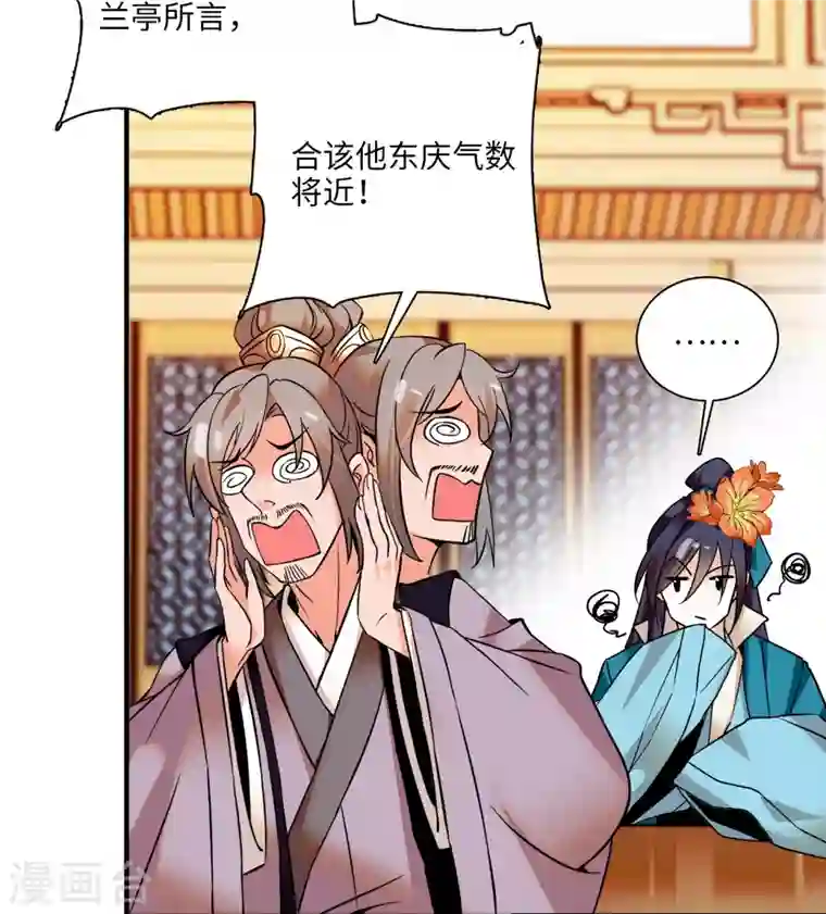 女帝直播攻略第20话 摸头杀魔人