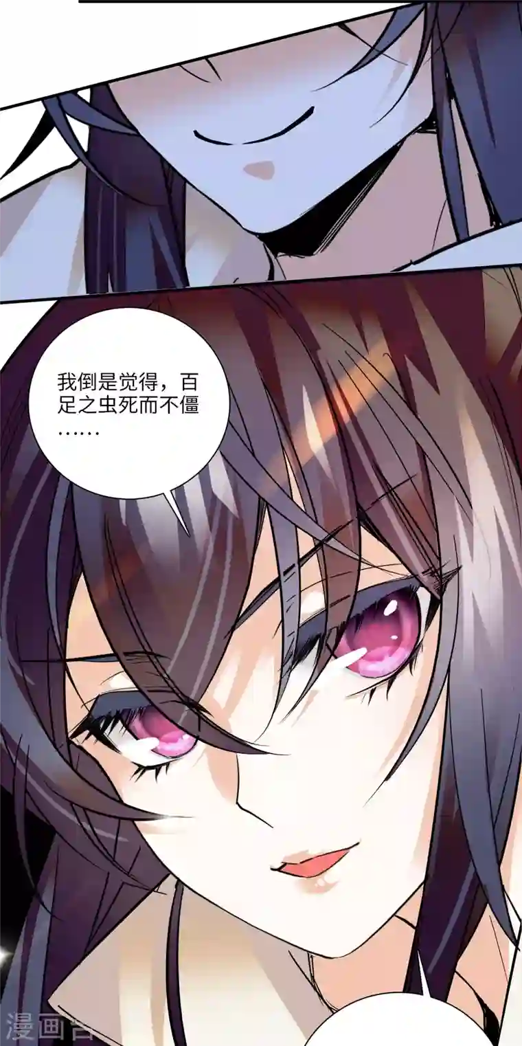 女帝直播攻略第20话 摸头杀魔人