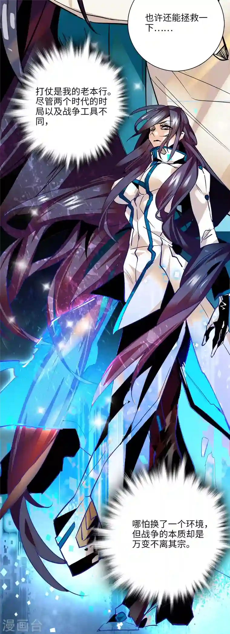 女帝直播攻略第20话 摸头杀魔人