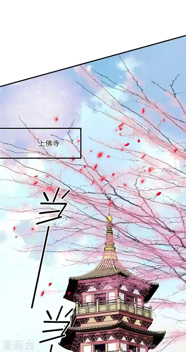 女帝直播攻略第20话 摸头杀魔人