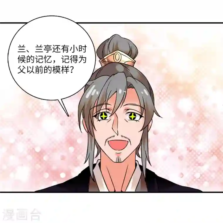 女帝直播攻略第20话 摸头杀魔人