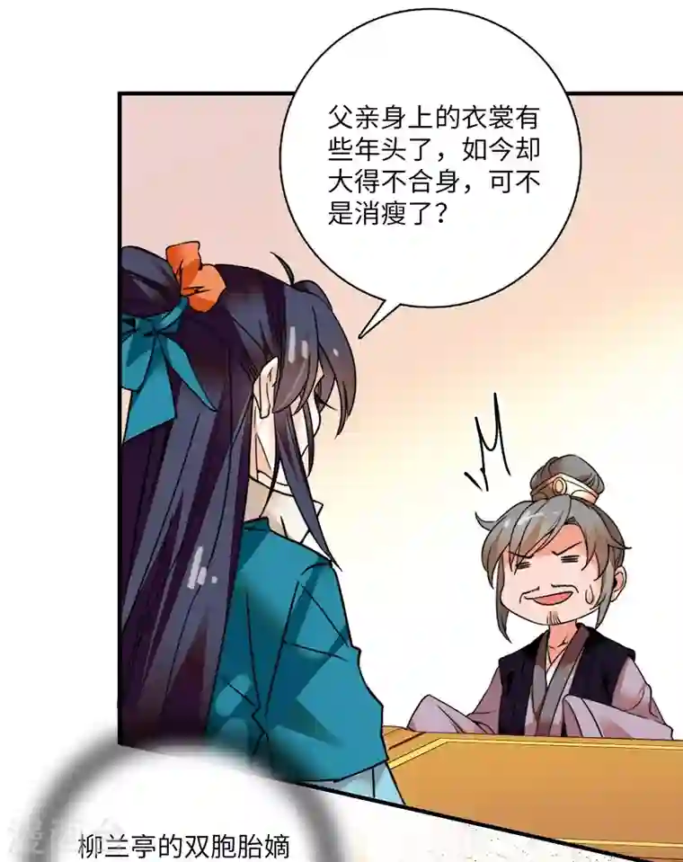 女帝直播攻略第20话 摸头杀魔人