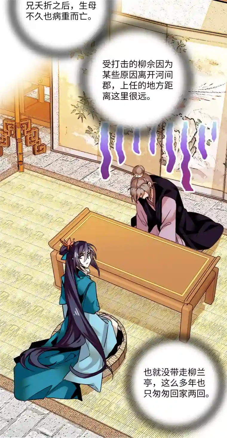 女帝直播攻略第20话 摸头杀魔人