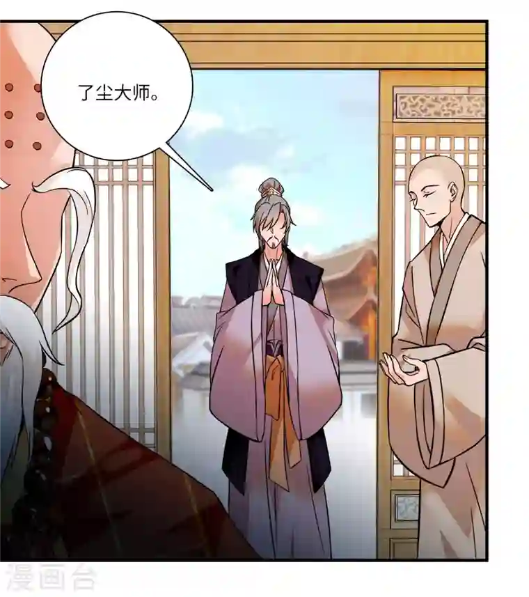 女帝直播攻略第21话 听说我有帝气？！