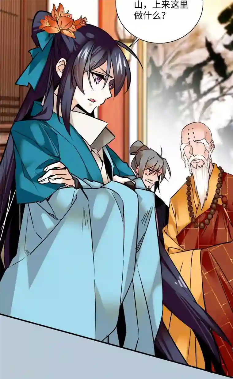 女帝直播攻略第21话 听说我有帝气？！