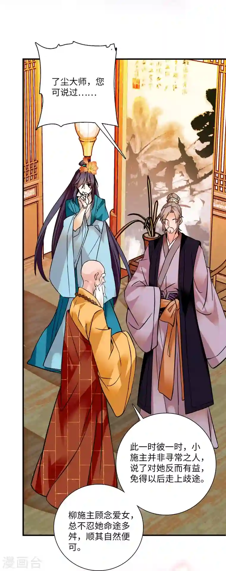 女帝直播攻略第21话 听说我有帝气？！