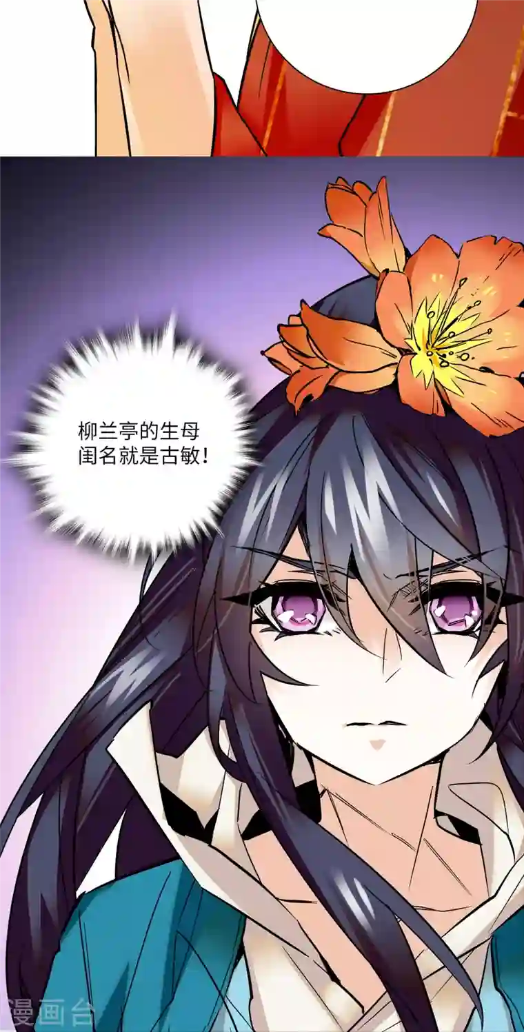 女帝直播攻略第21话 听说我有帝气？！