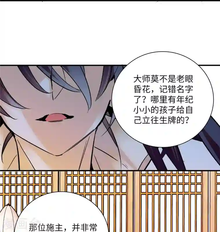 女帝直播攻略第21话 听说我有帝气？！