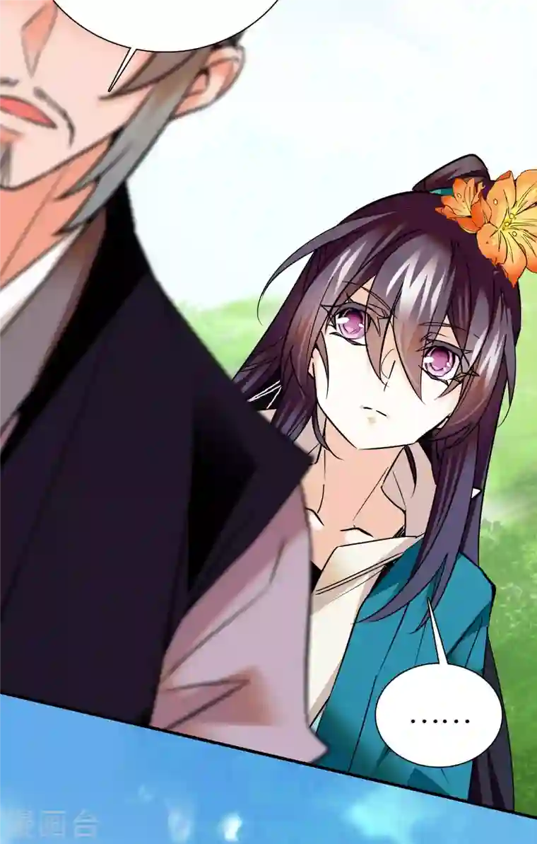 女帝直播攻略第21话 听说我有帝气？！