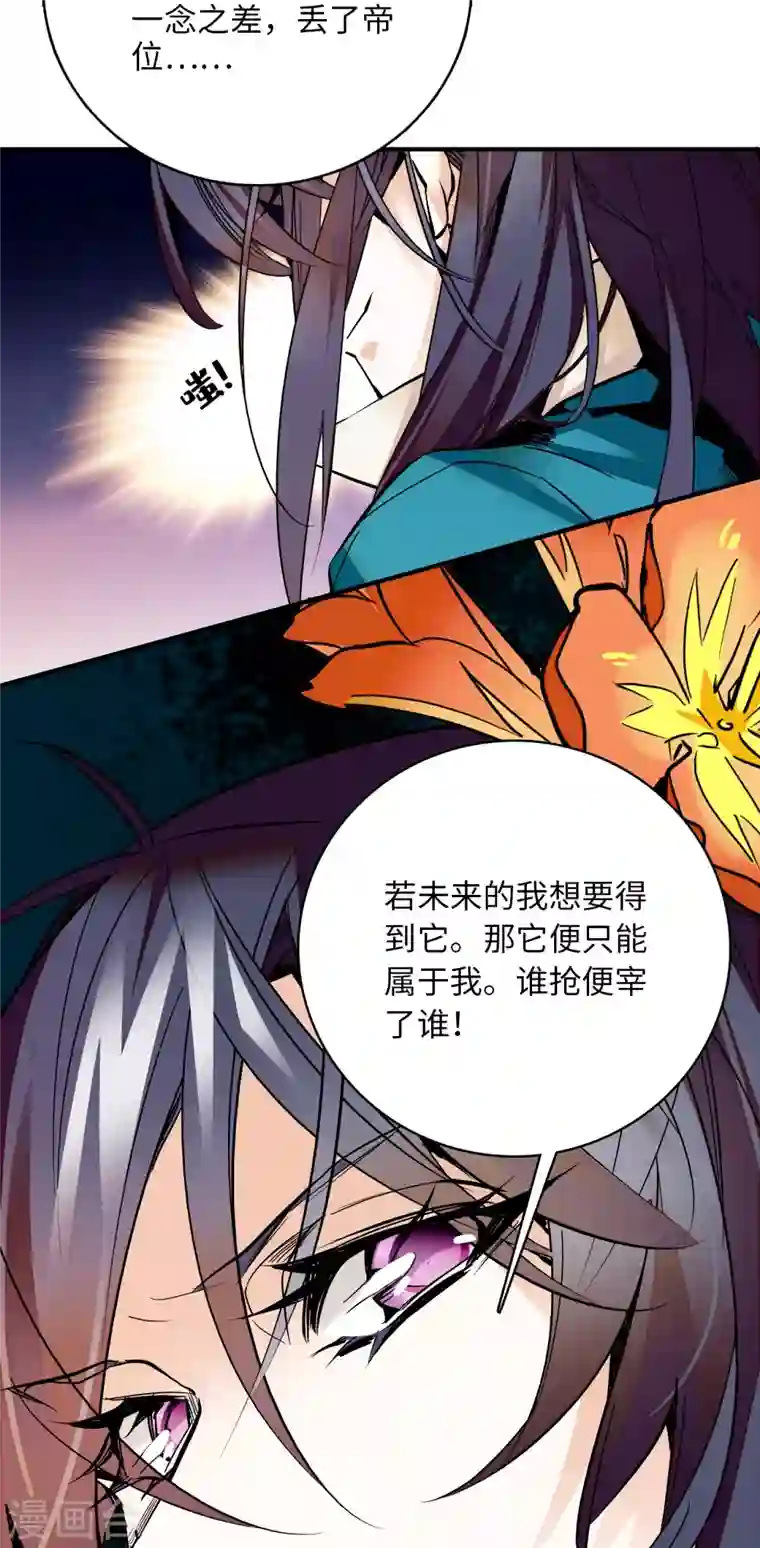 女帝直播攻略第22话 睡遍文臣武将