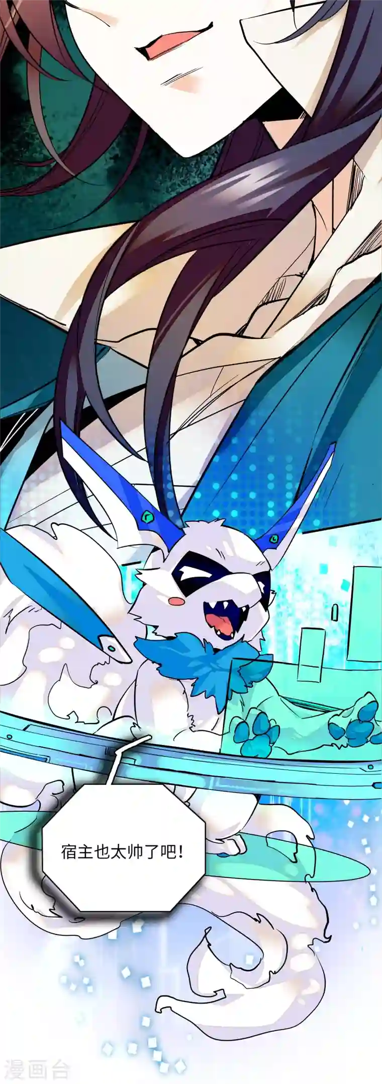 女帝直播攻略第22话 睡遍文臣武将