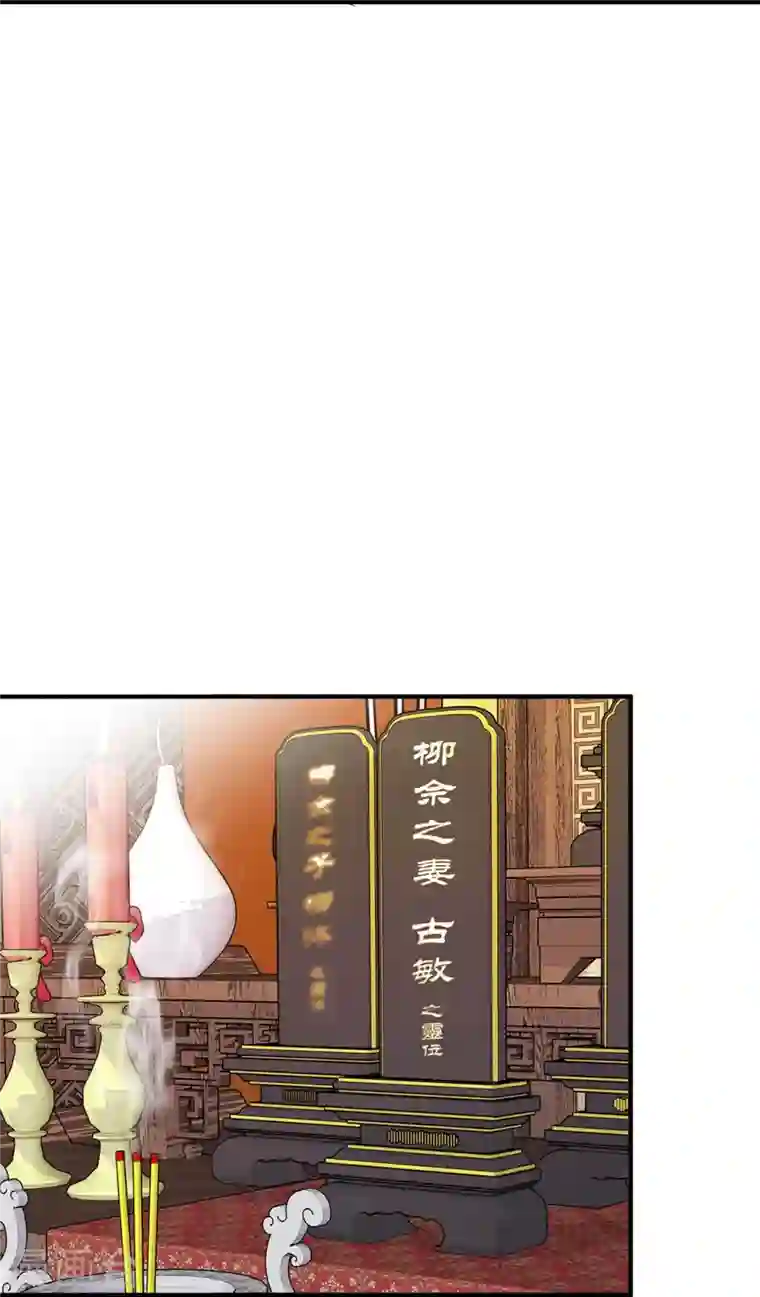 女帝直播攻略第22话 睡遍文臣武将