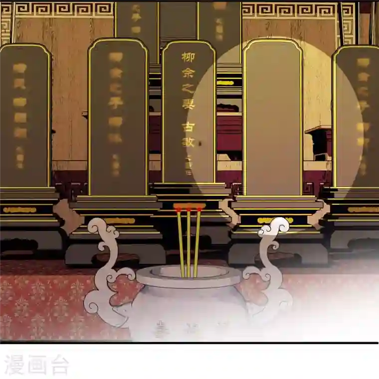 女帝直播攻略第22话 睡遍文臣武将