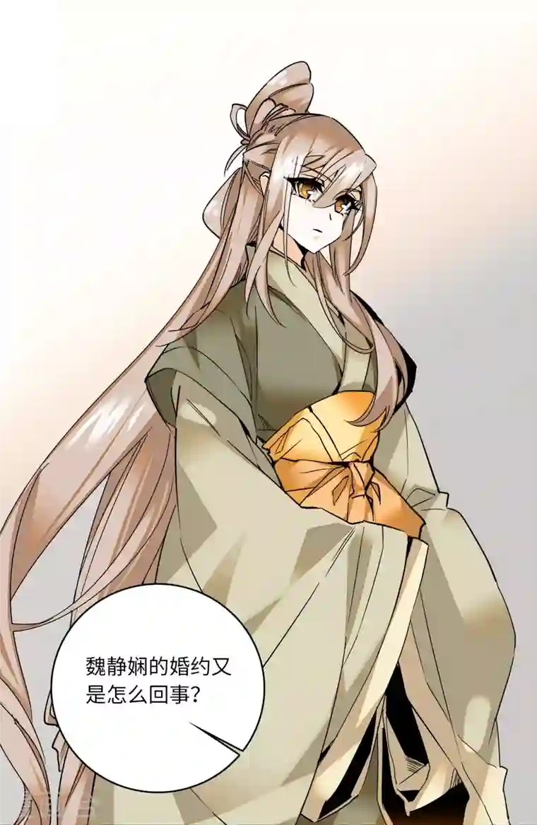 女帝直播攻略第22话 睡遍文臣武将