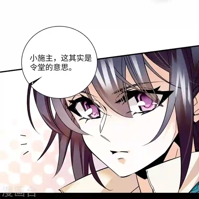 女帝直播攻略第22话 睡遍文臣武将