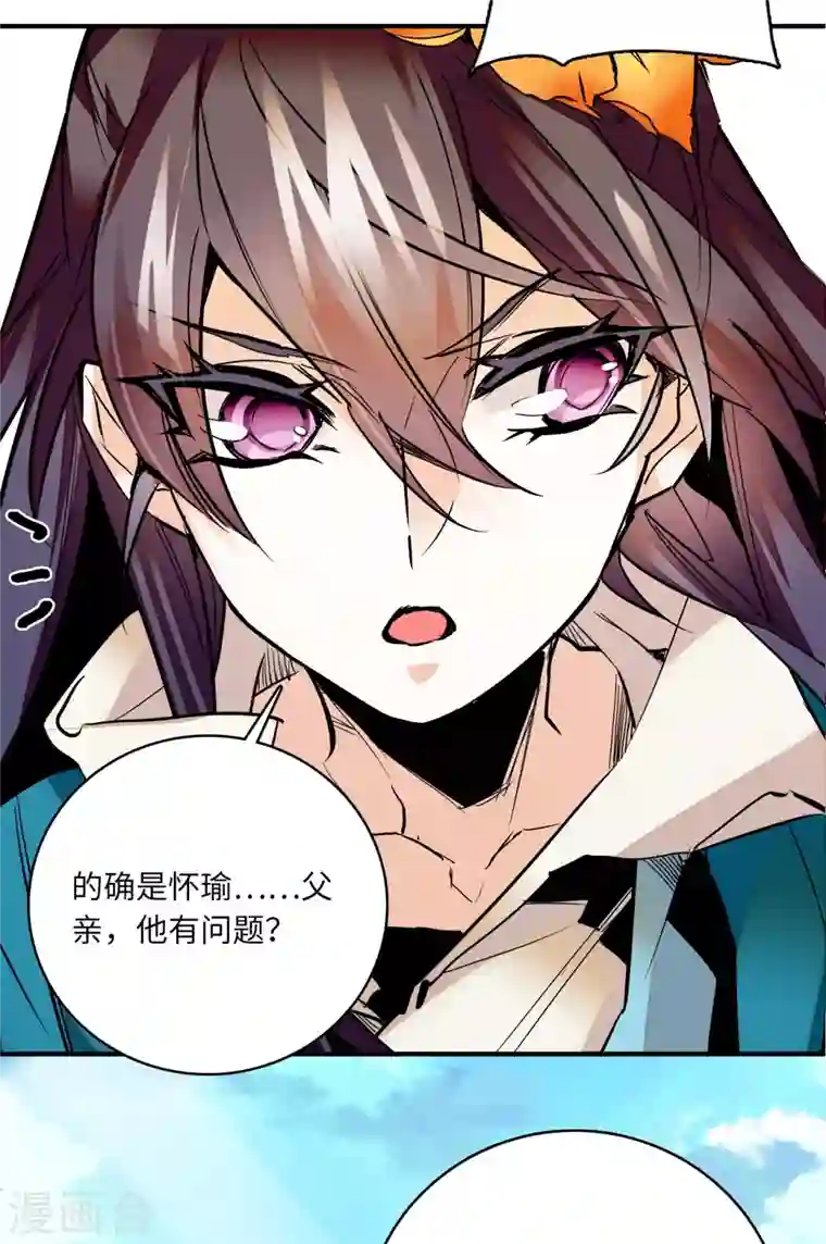 女帝直播攻略第22话 睡遍文臣武将