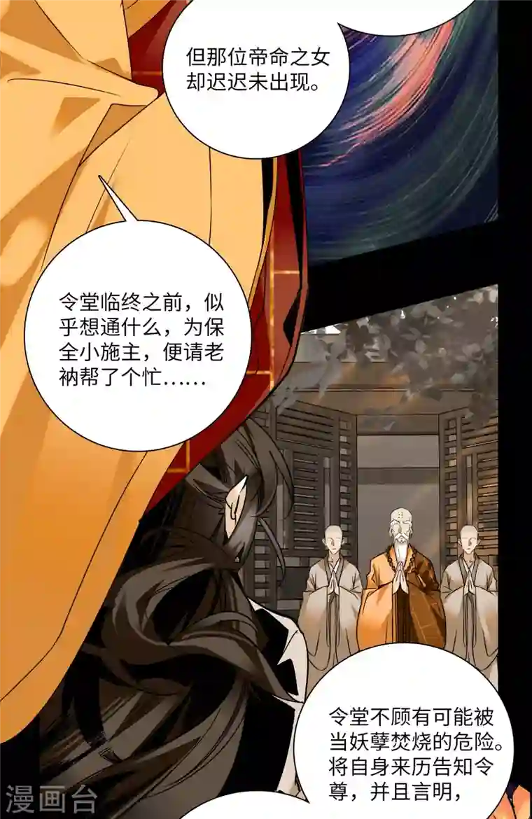 女帝直播攻略第22话 睡遍文臣武将