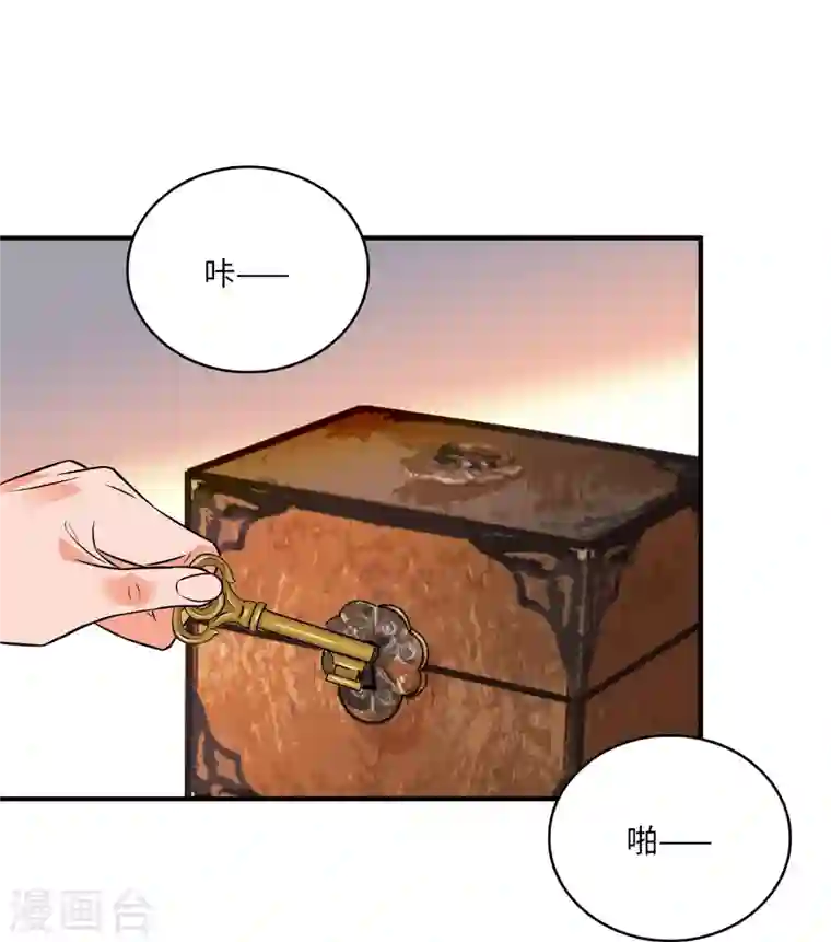 女帝直播攻略第23话 儿啊，这是为你准备的嫁妆