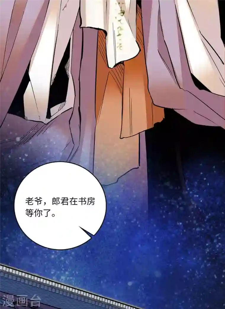 女帝直播攻略第23话 儿啊，这是为你准备的嫁妆