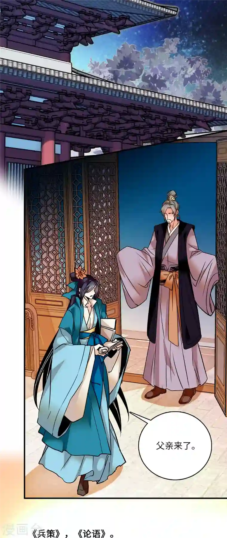 女帝直播攻略第23话 儿啊，这是为你准备的嫁妆