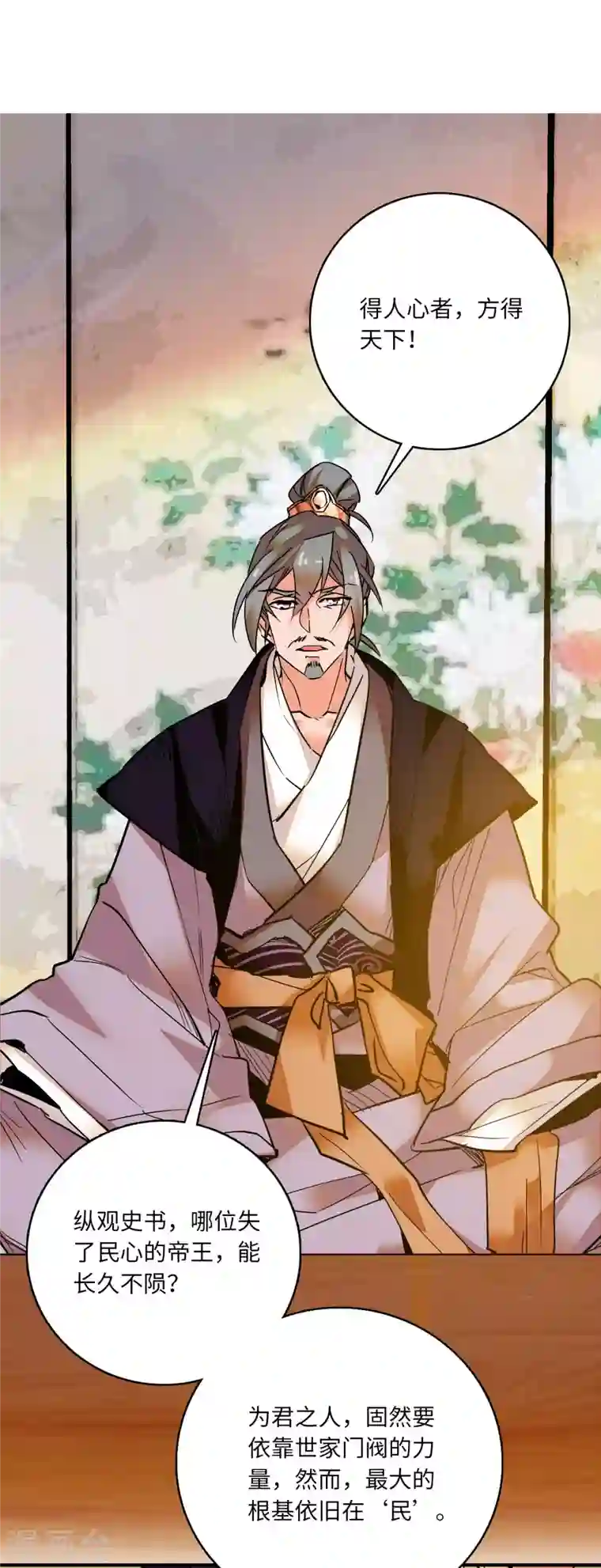 女帝直播攻略第23话 儿啊，这是为你准备的嫁妆