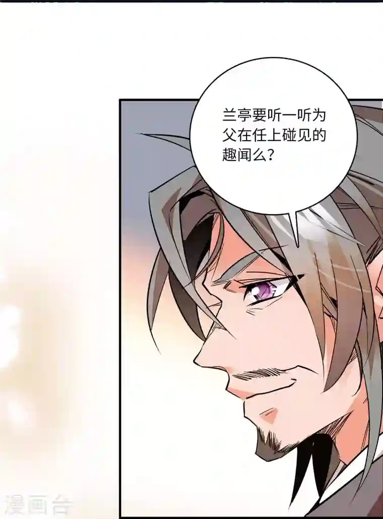 女帝直播攻略第23话 儿啊，这是为你准备的嫁妆