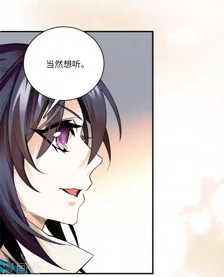 女帝直播攻略第23话 儿啊，这是为你准备的嫁妆