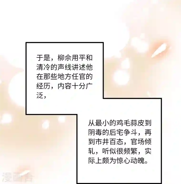 女帝直播攻略第23话 儿啊，这是为你准备的嫁妆